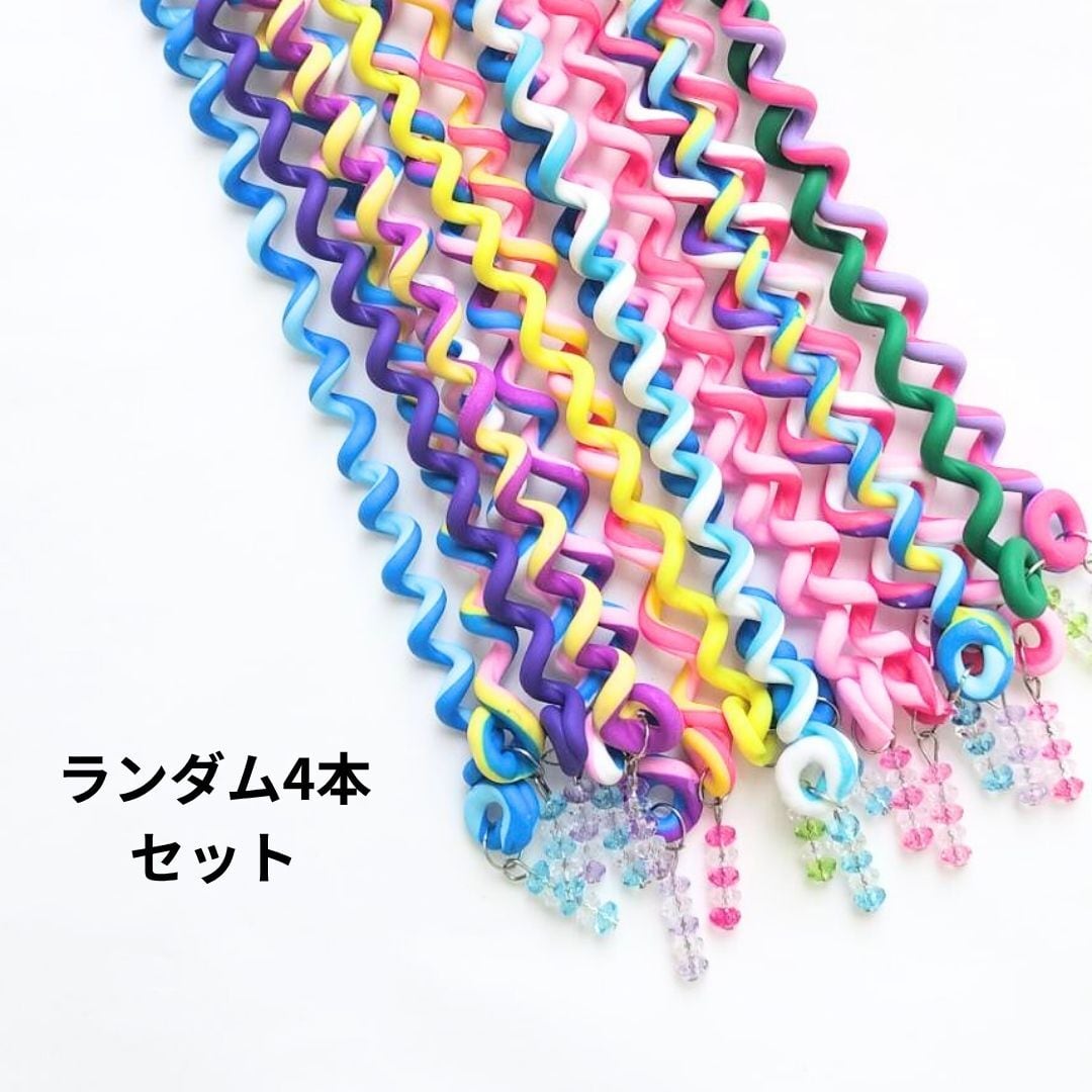 プリチャン☆ヘアアクセ一覧 ヘアアクセサリー 4本セット スパイラルチャーム ヘアビーズ 仮装