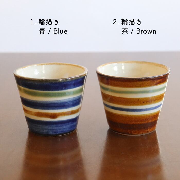 やちむん 常秀工房 そば猪口 Yachimun Soba cup #204 | 和食器のお店