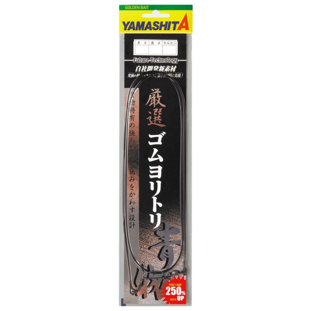 【数量限り】ヤマシタ(YAMASHITA) クッションゴム 厳選ゴムヨリトリ 青物
