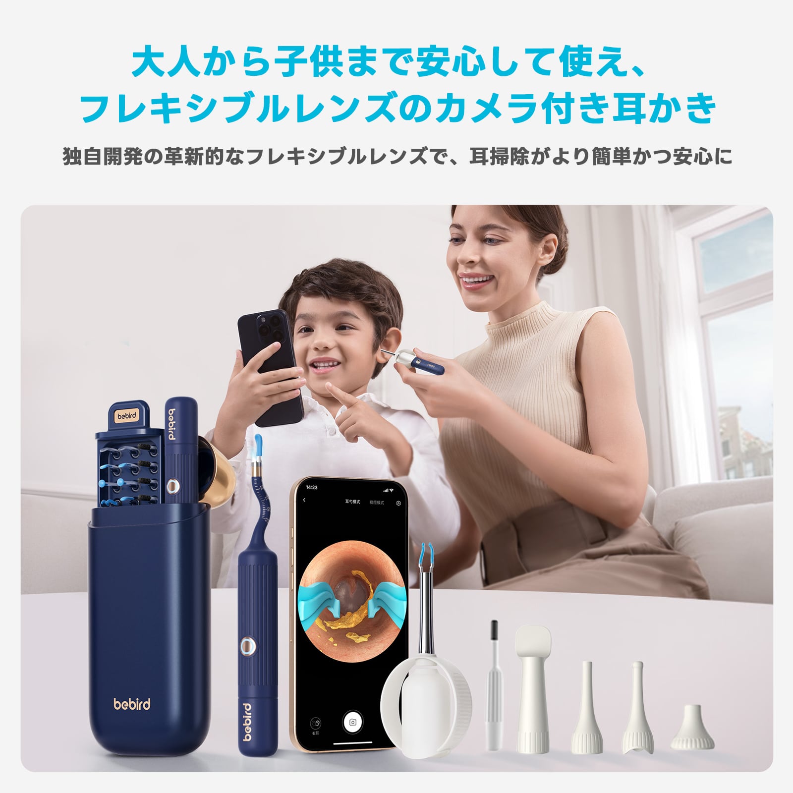 Bebird I35R スマート耳かき｜カメラ付き 耳掃除 ワイヤレス【otocheck