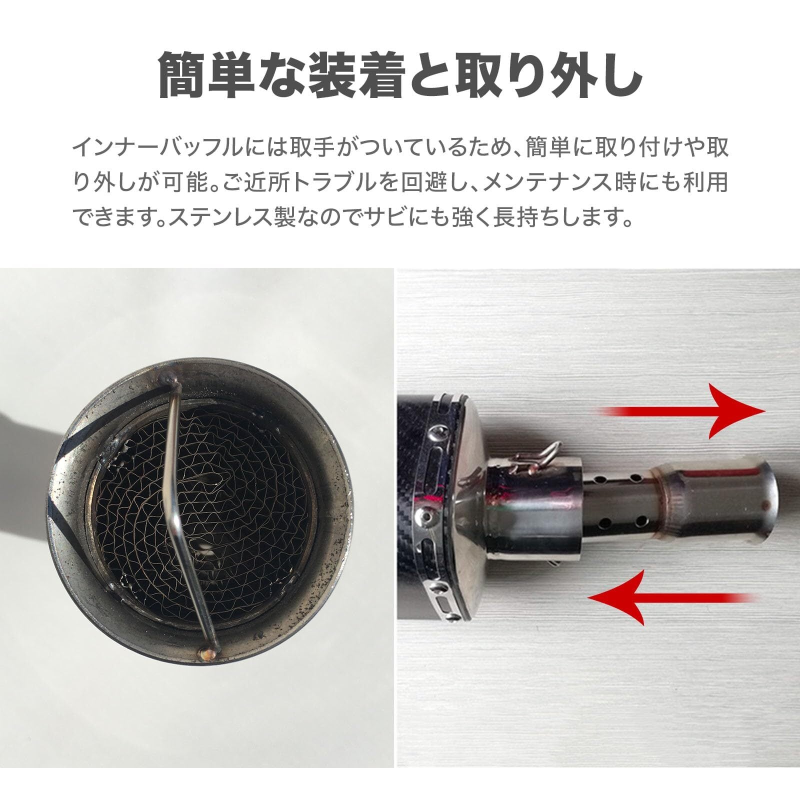 Archnote インナー サイレンサー バッフル 50.8 マフラー バイク 汎用