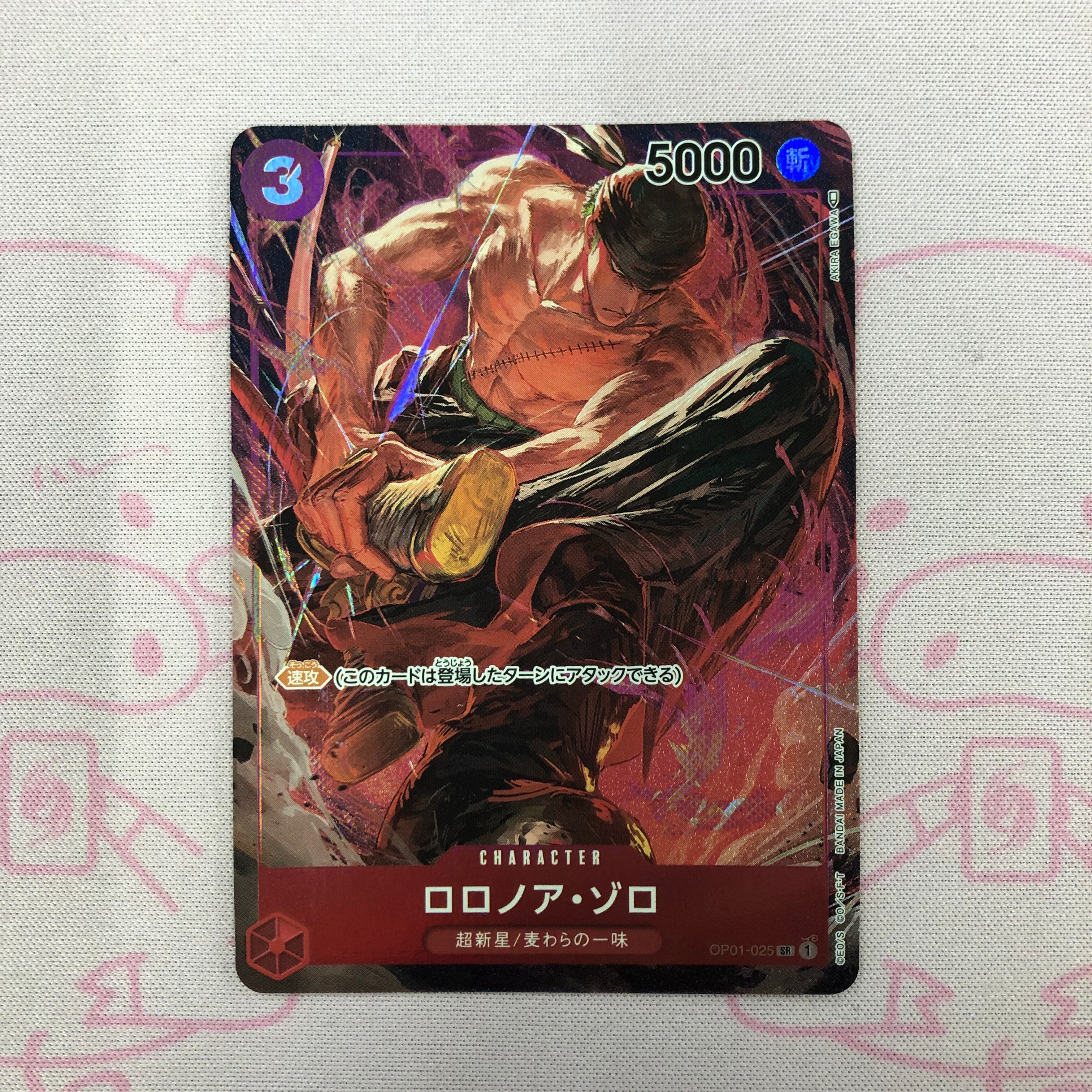 【美品】ロロノア・ゾロ(OP01-025 SRパラレル