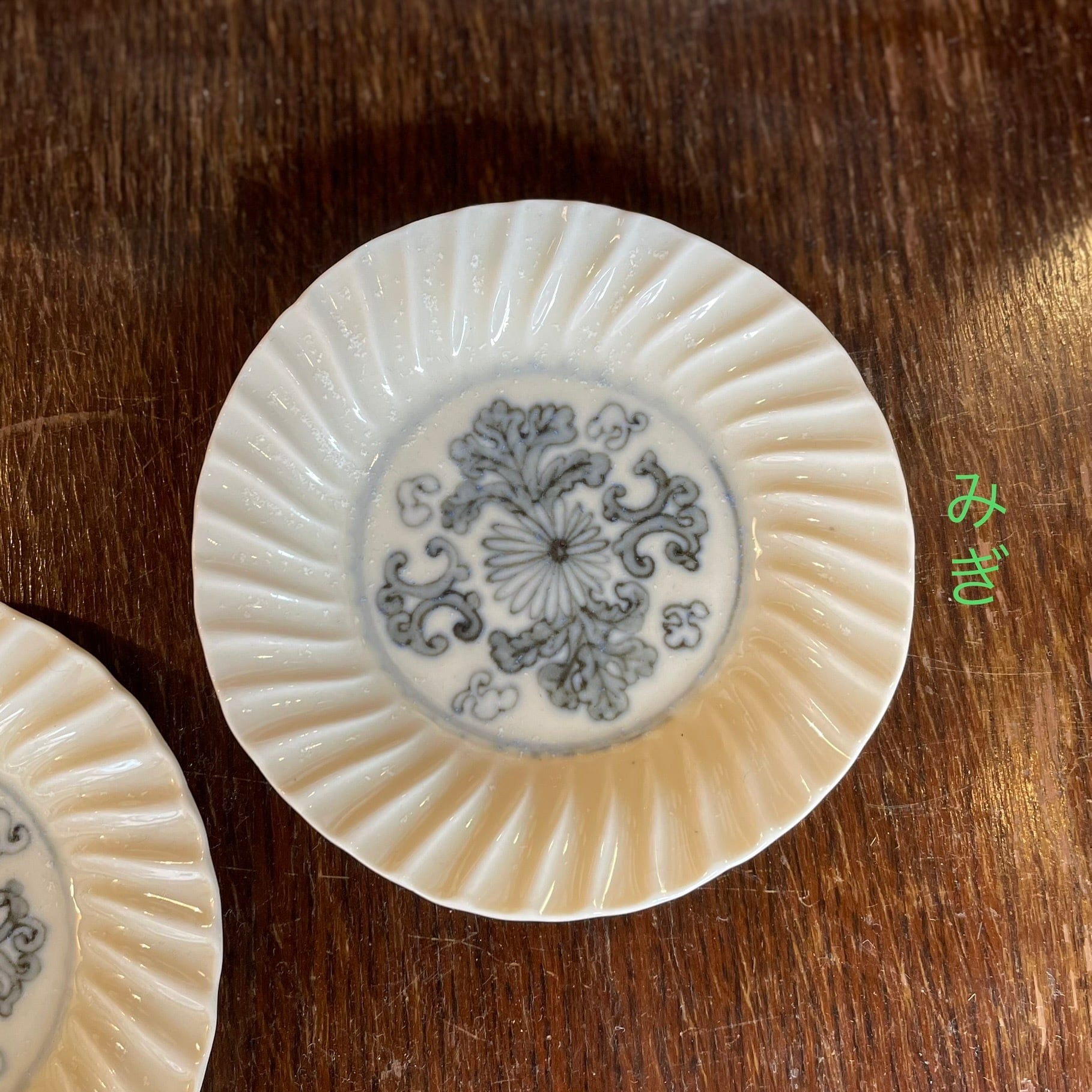 安南手4寸輪花皿 | ひがしやま荘