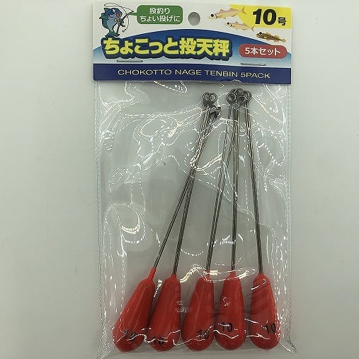 AGP003-10 ちょこっと投天秤10号 5P(TOOEM)【Tオリ】 | 東海つり具