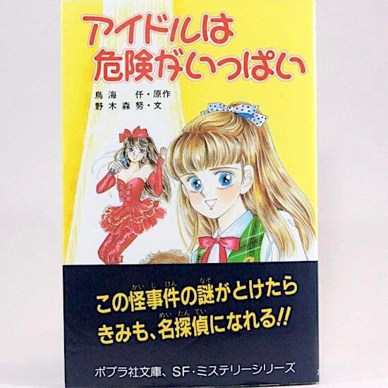 ポプラ社文庫 | HANAMUGURI