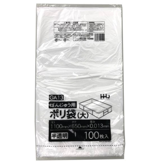 ばんじゅう用ポリ・ポリプロ袋・BOPP袋