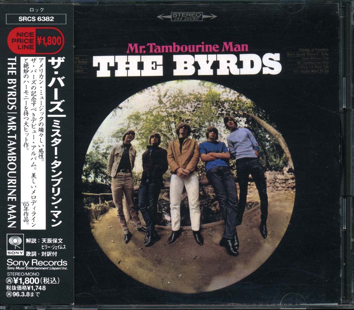 レコードの日]細野晴臣 - MEDICINE COMPILATION from the Quiet Lodge