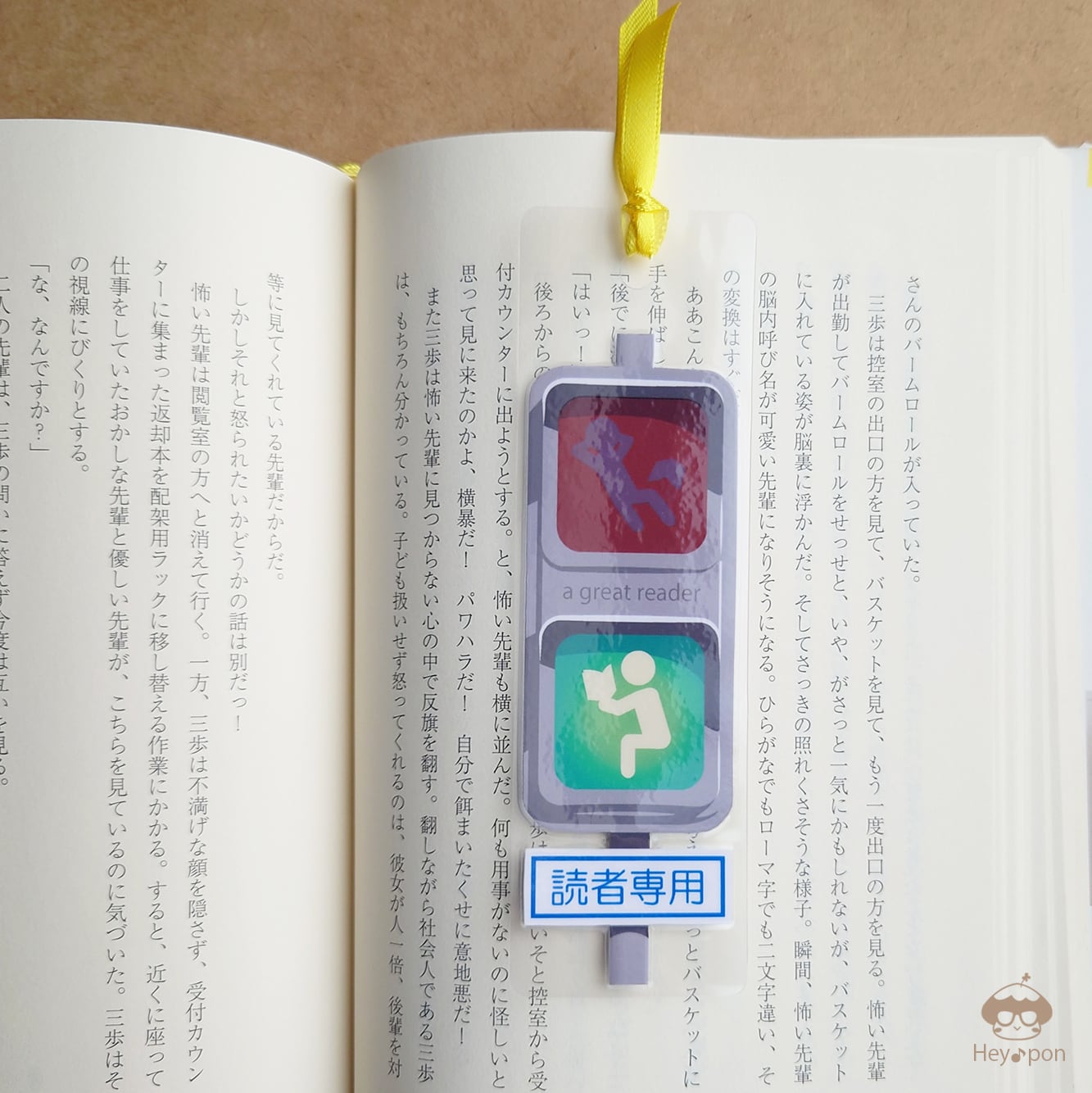 両面イラスト＞ 読書ライフを彩る ♪リバーシブルしおり【電球式信号