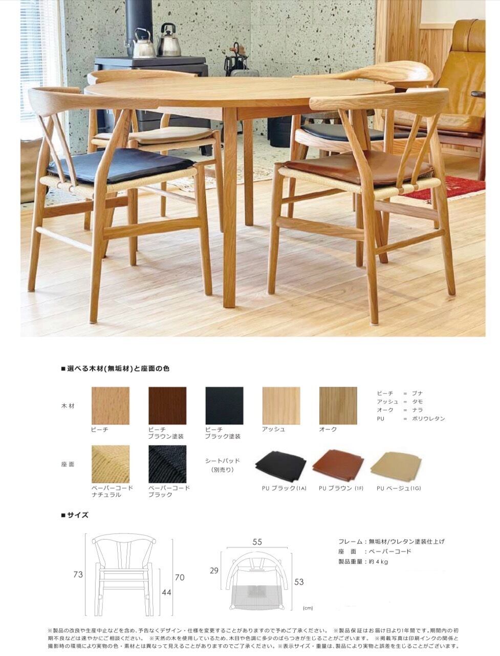 ≪青山店≫ パラレルチェア ブラック | 千年家具 - 一枚板 テーブル専門店
