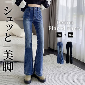 【メール便】フレアデニムパンツ／pants520