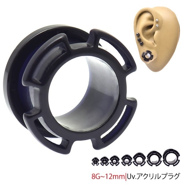 拡張ピアス 12mm (000G) (1/2)ブラック CRUZ アクリル フレッシュ