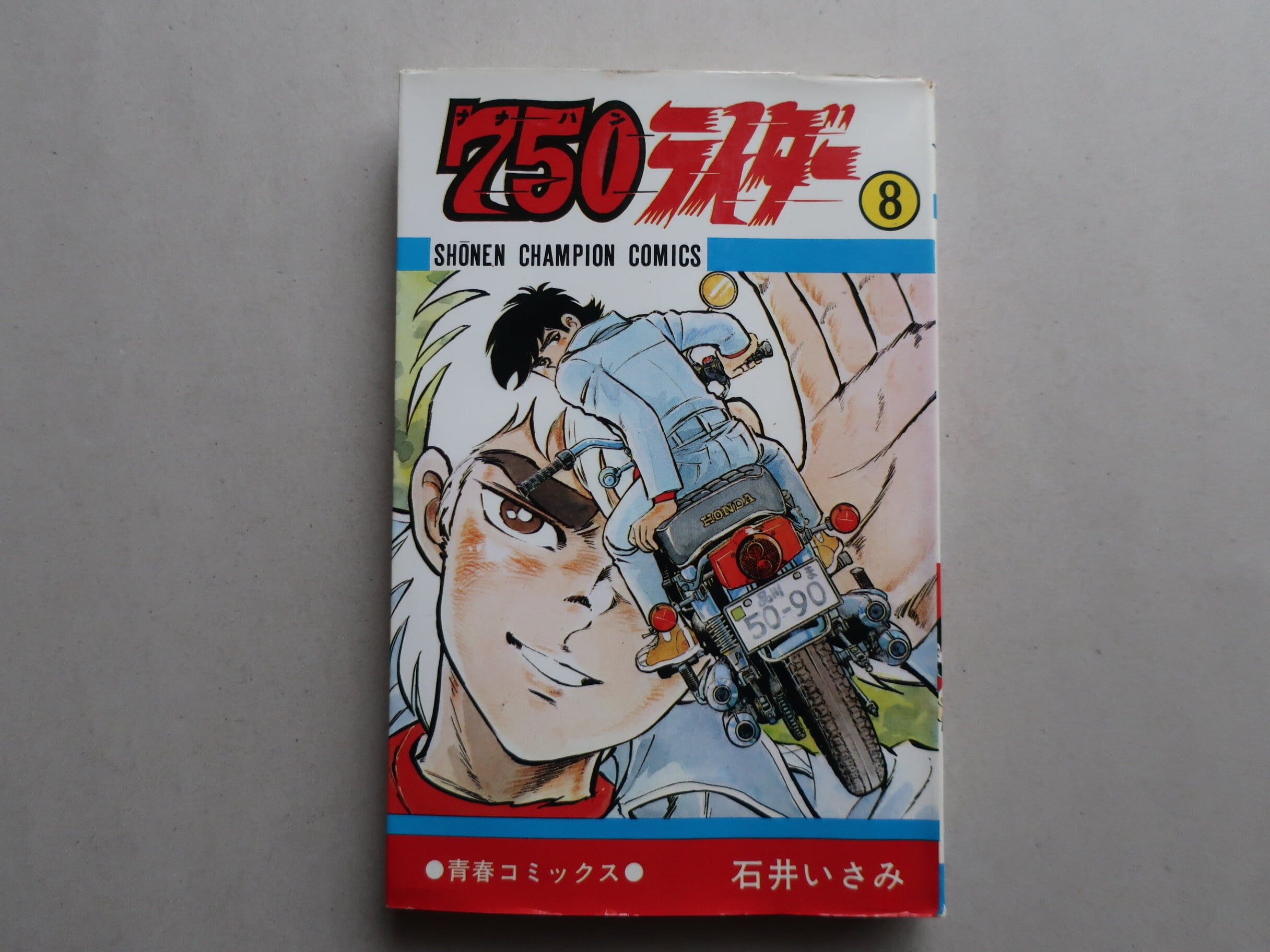 個人的な雑誌1 片岡義男 角川文庫 | オートバイブックス