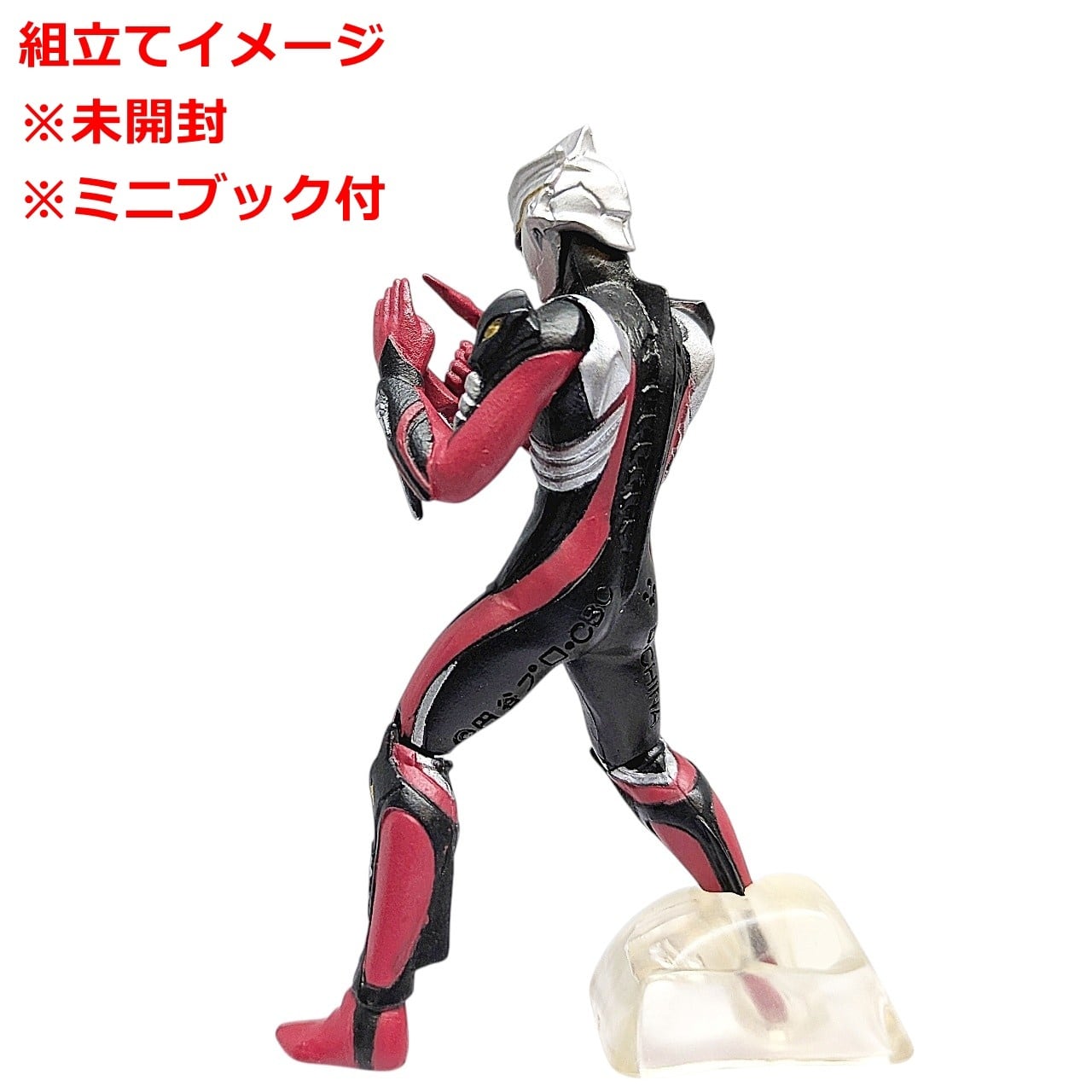 HGウルトラマン44 新たなる覚醒編 ダークメフィスト | 今でも見えてる