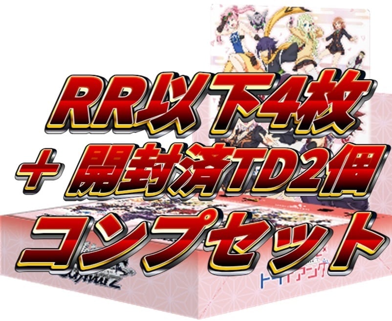 あやかしトライアングル RR以下4コン+開封済TD2個セット - ヴァイス ...