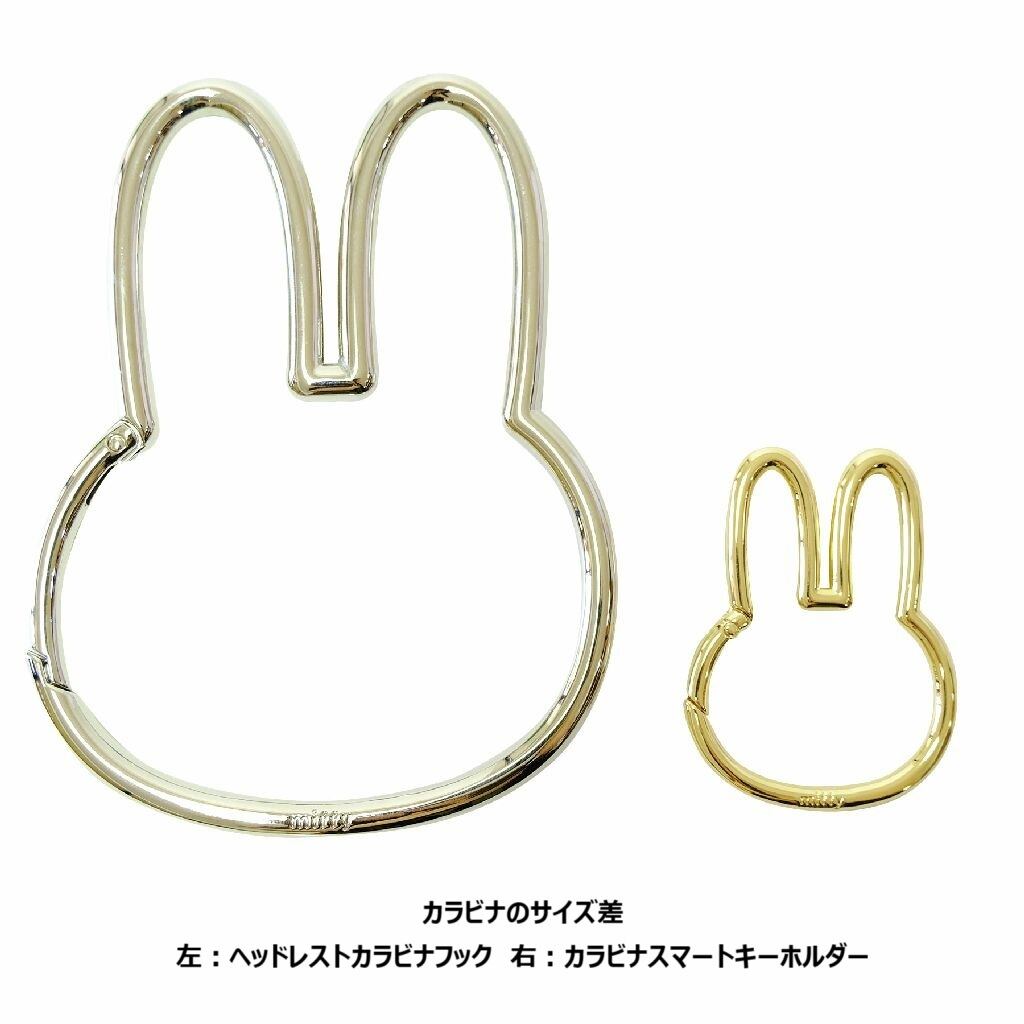 人気のカラビナにビッグサイズが登場！ミッフィーヘッドレストカラビナ