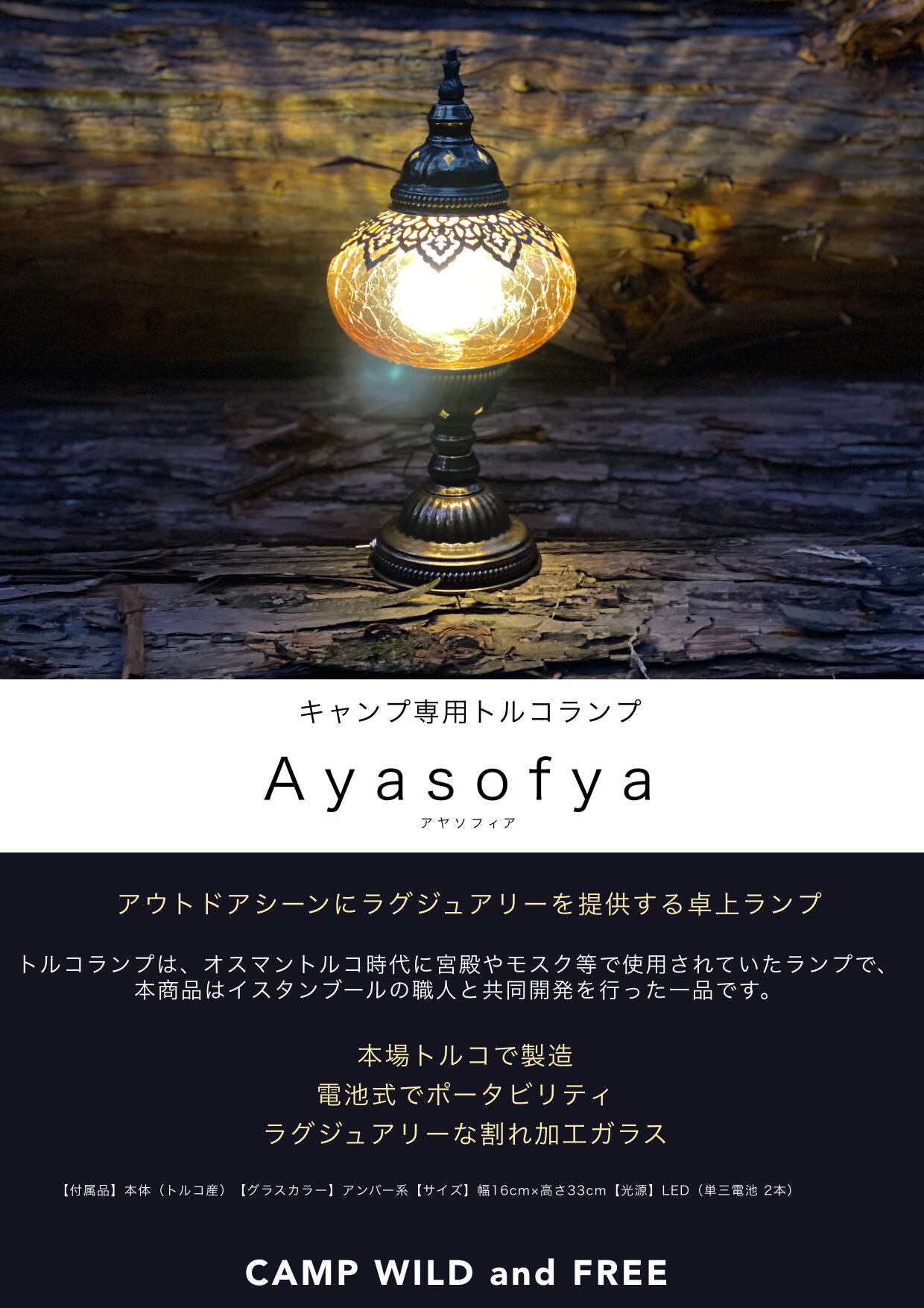 Cwnf アウトドア専用オリジナルトルコランプ Ayasofya Camp Wild And Free Cwnf アウトドア専用オリジナルトルコランプ Ayasofya Camp Wild And Free