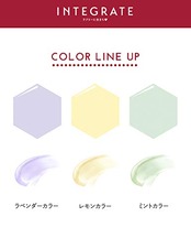 インテグレート エアフィールメーカー レモンカラー SPF25 ・ PA++ 化粧下地 30g