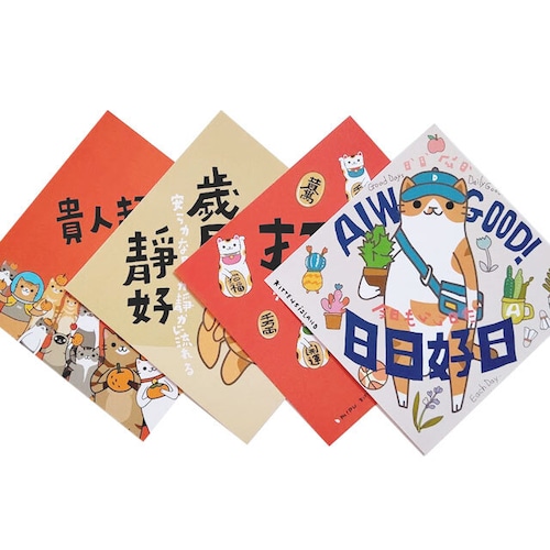 春聯－斗方（小猫島）