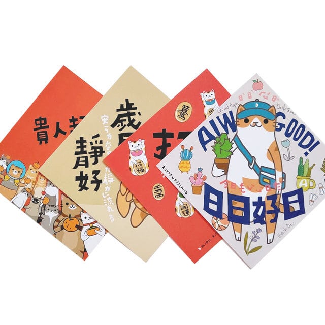 春聯-斗方(小猫島)