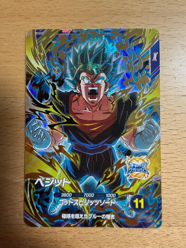 SDV11-037 ベジット GDR【Aランク／美品】