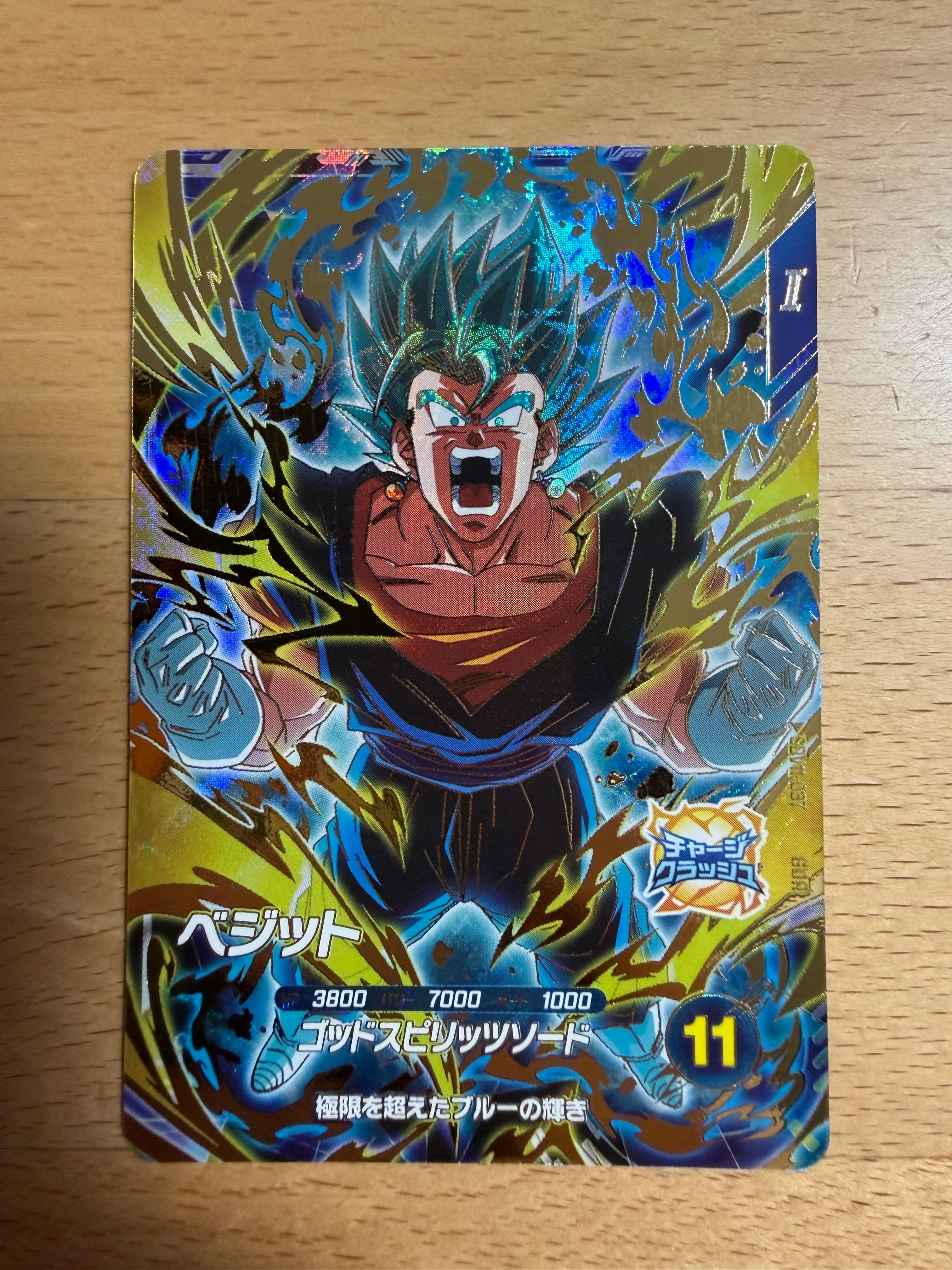 SDV11-037 ベジット GDR【Aランク/美品】