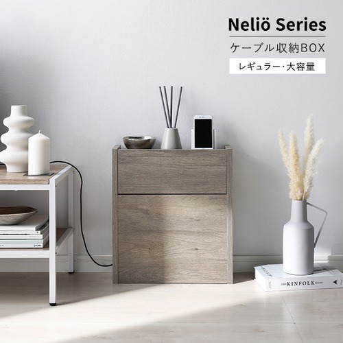 ケーブルボックス 〔 大容量タイプ ストーン 〕 幅45cm 収納ボックス コード収納 収納家具 組立品