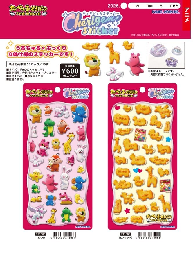 商品ページ内の全ラインナップでお一人様2点まで（過去の購入分を含む