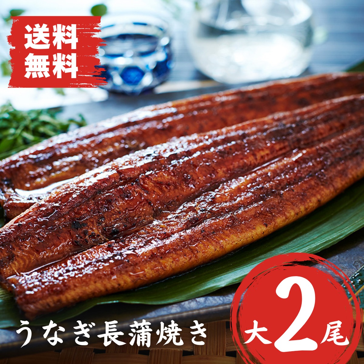 鹿児島県産うなぎ蒲焼 大2尾（おおさきうなぎ） | 【公式】おおさき