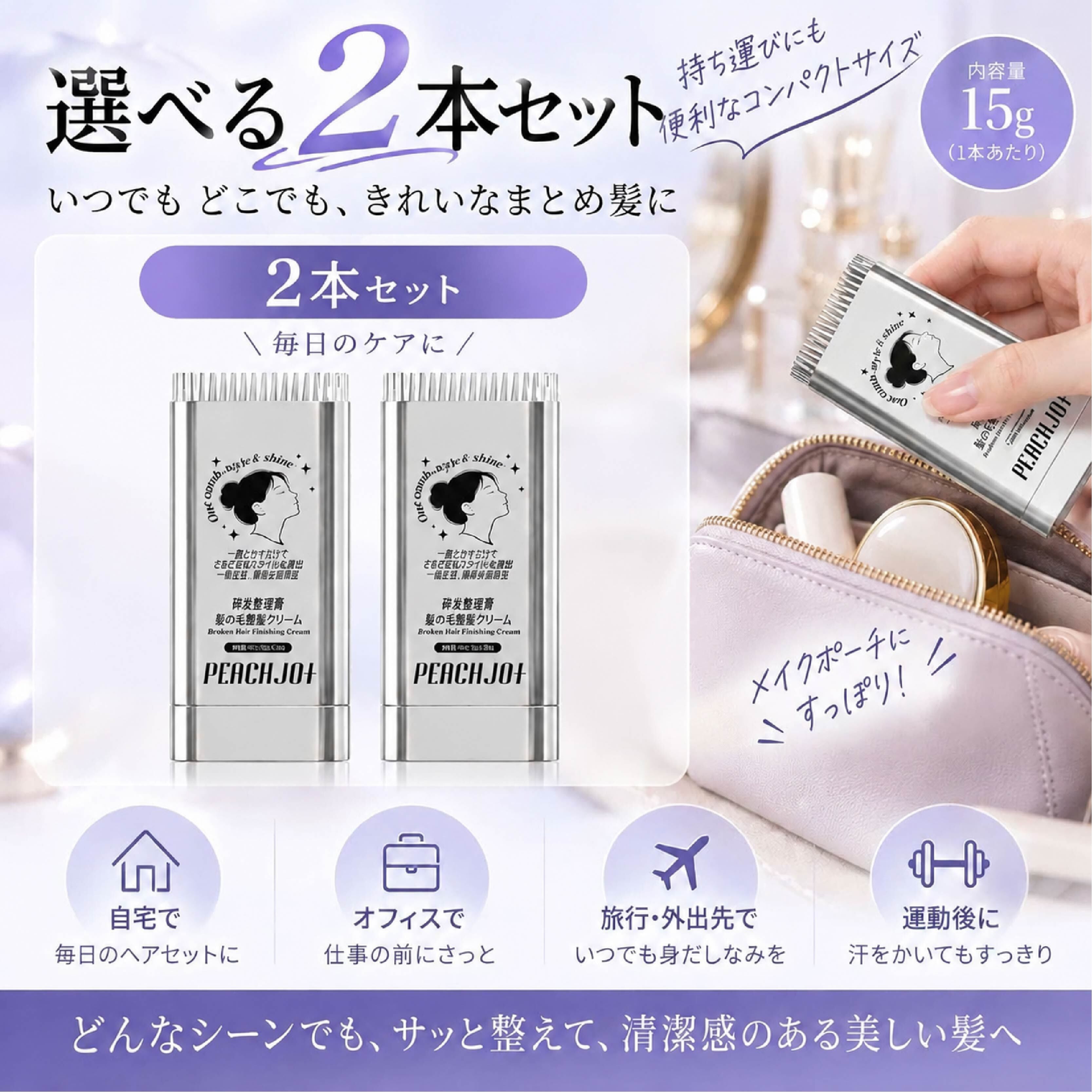 SQ 1005 . アホ毛・前髪をサッと整える｜コーム一体型ヘア