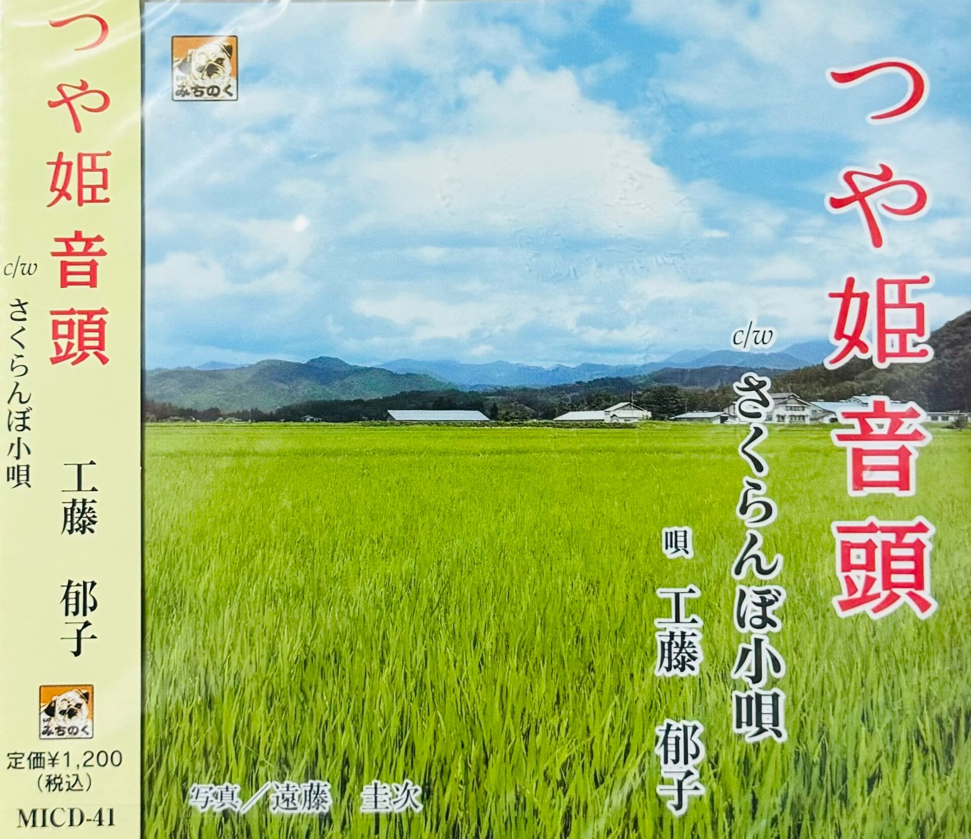 コースター (サイン入り) | 工藤綾乃商店