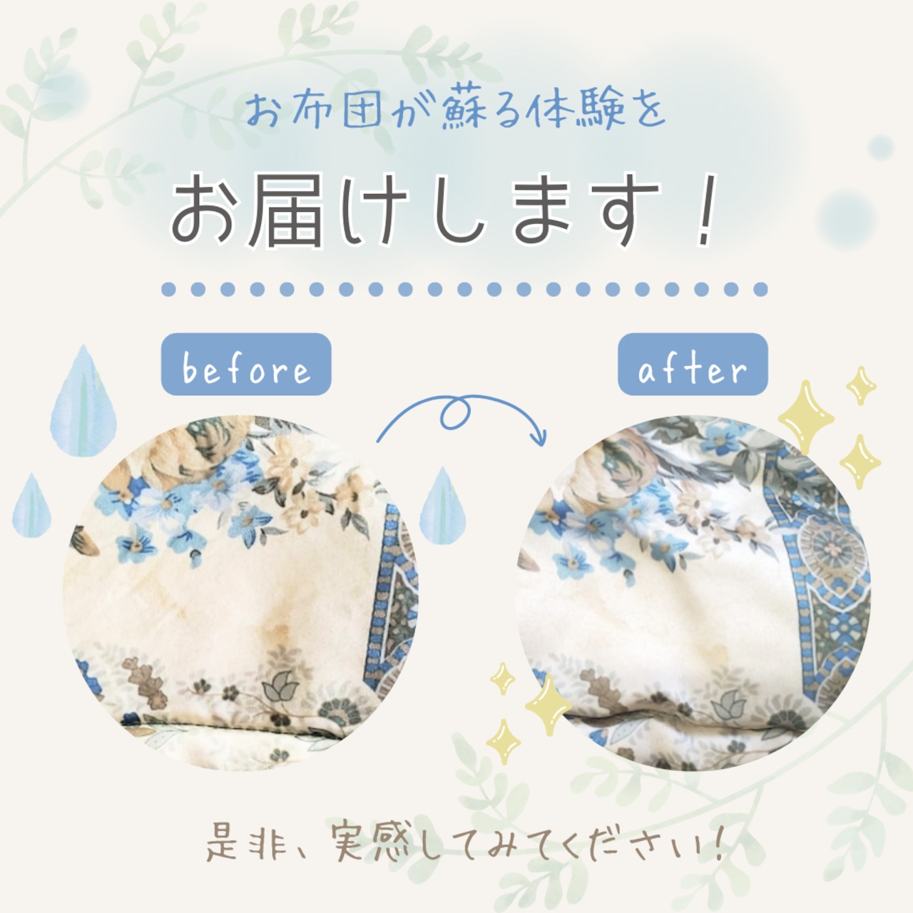 1枚⦆ONE MOREの掛布団クリーニング | 宅配クリーニングONE MORE 1枚⦆ONE MOREの掛布団クリーニング | 宅配クリーニングONE MORE