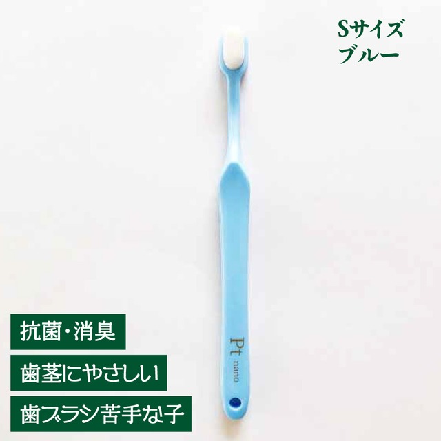 究極の歯ブラシ『天使の羽ブラシ』Sサイズ ブルー色 （口腔ケア）【小型犬・中型犬用】