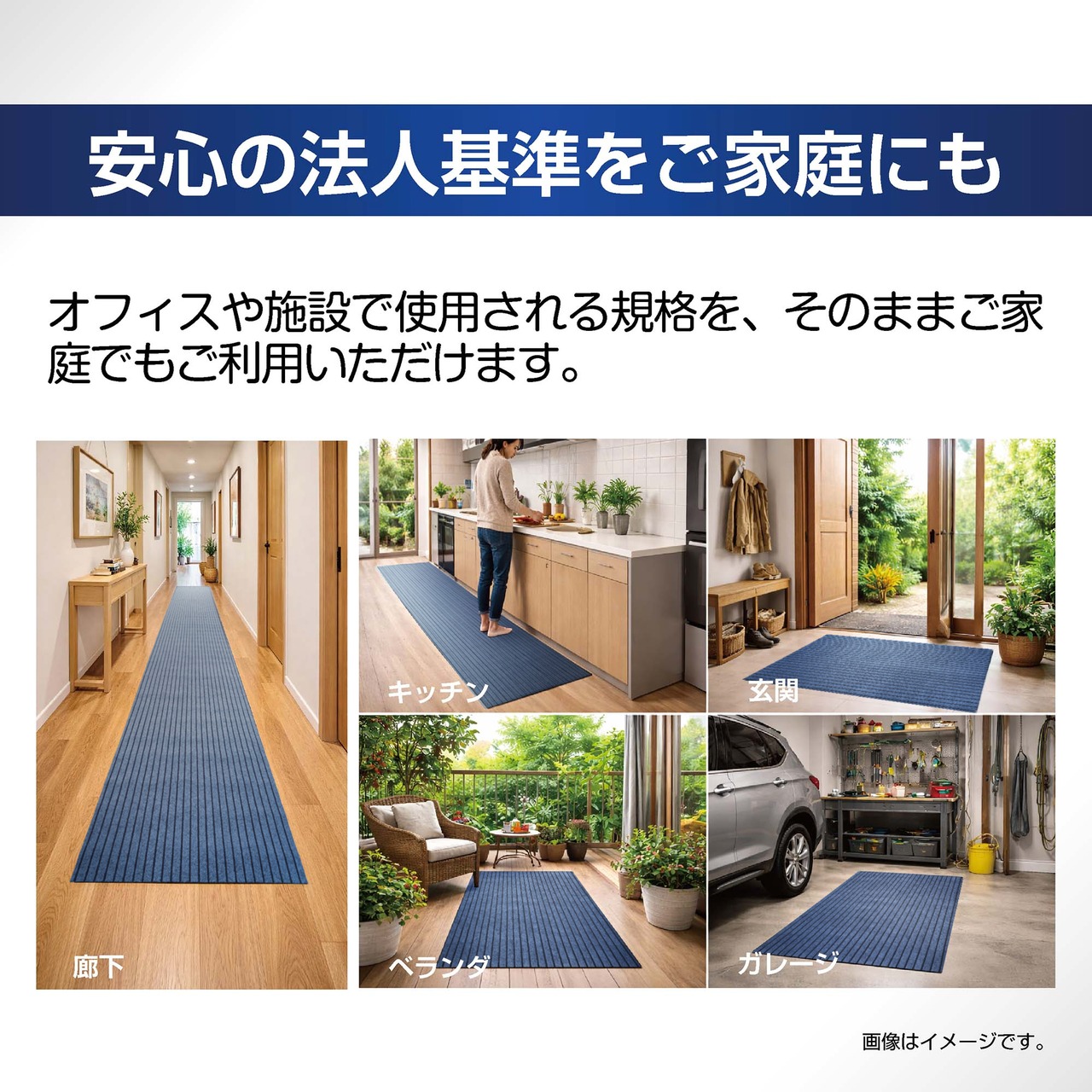 M.N.Y.K. 玄関マット フロアマット 多用途 90cm×7m 裁断自由 業務用 屋内屋外兼用 | KY HOUSE
