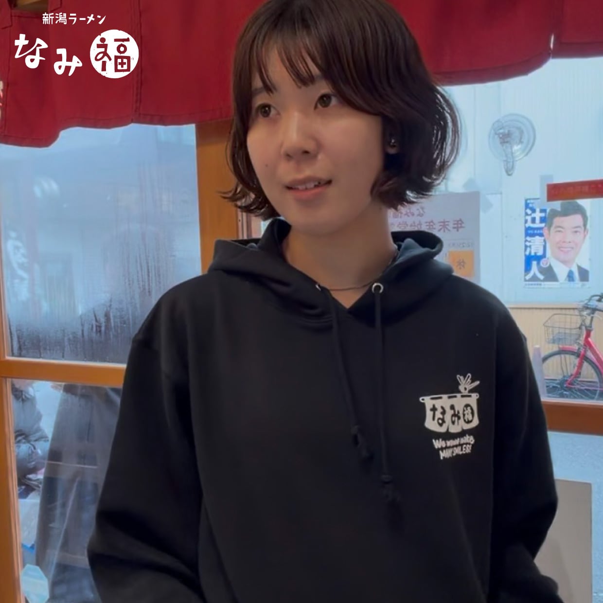 TM paint NAMIFUKU CHAYA パーカー（ブラック）【通常便】 | 新潟