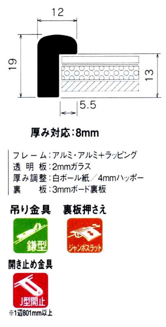 水彩額BH-15F三三判 454×605ミリ | 額縁の専門店アートフレーミングアイガ
