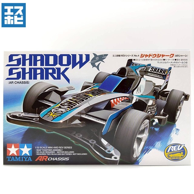 タミヤ 1/32 ミニ四駆REVシリーズ シャドウシャーク ARシャーシ