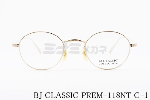 【梅澤美波さん着用モデル】BJ CLASSIC メガネフレーム PREM-118NT C-1 ボストン 丸メガネ BJクラシック