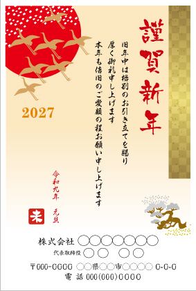 TBKオリジナル年賀状2027-001(〜100枚)