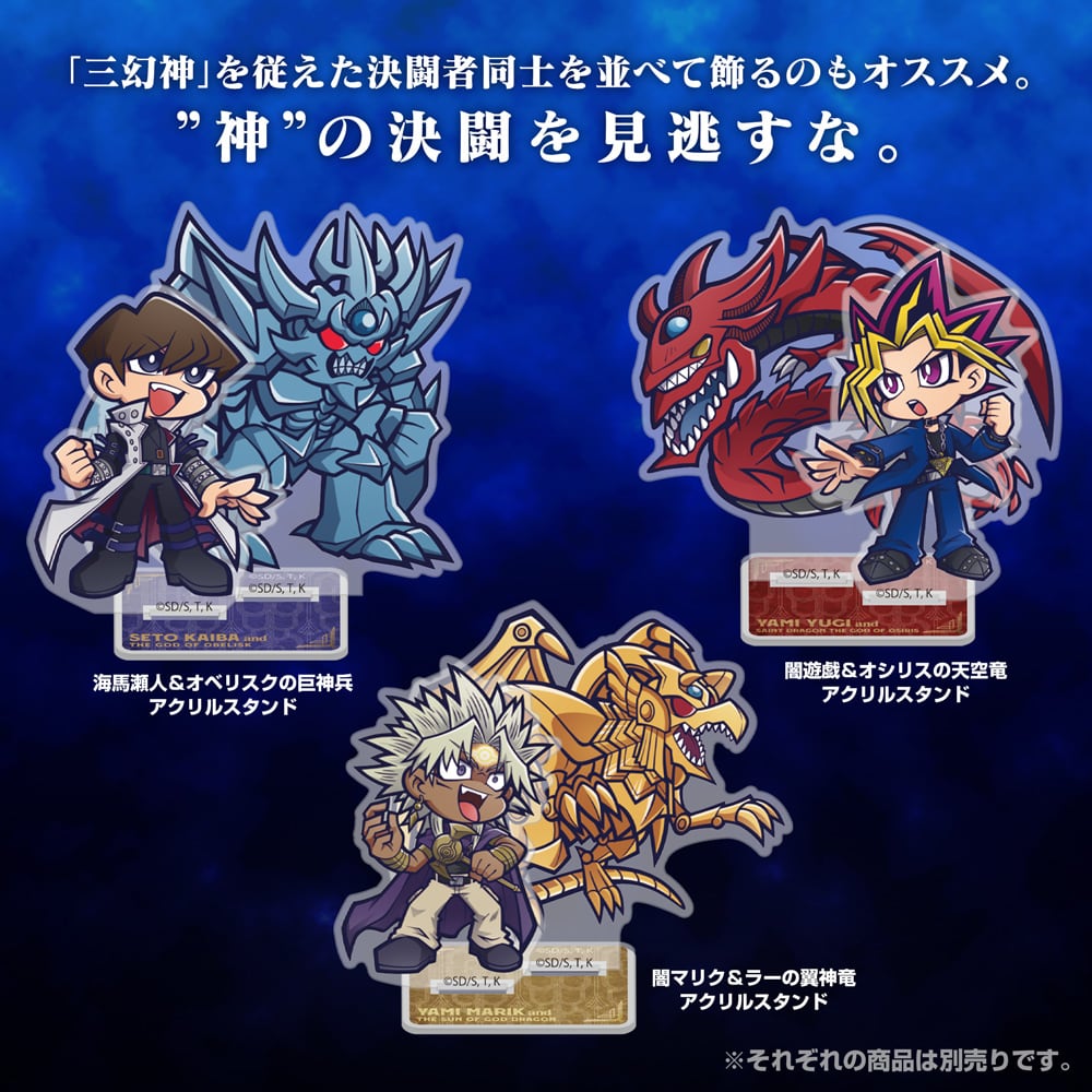 闇マリク＆ラーの翼神竜 アクリルスタンド | リングサーチ コスパデポ店