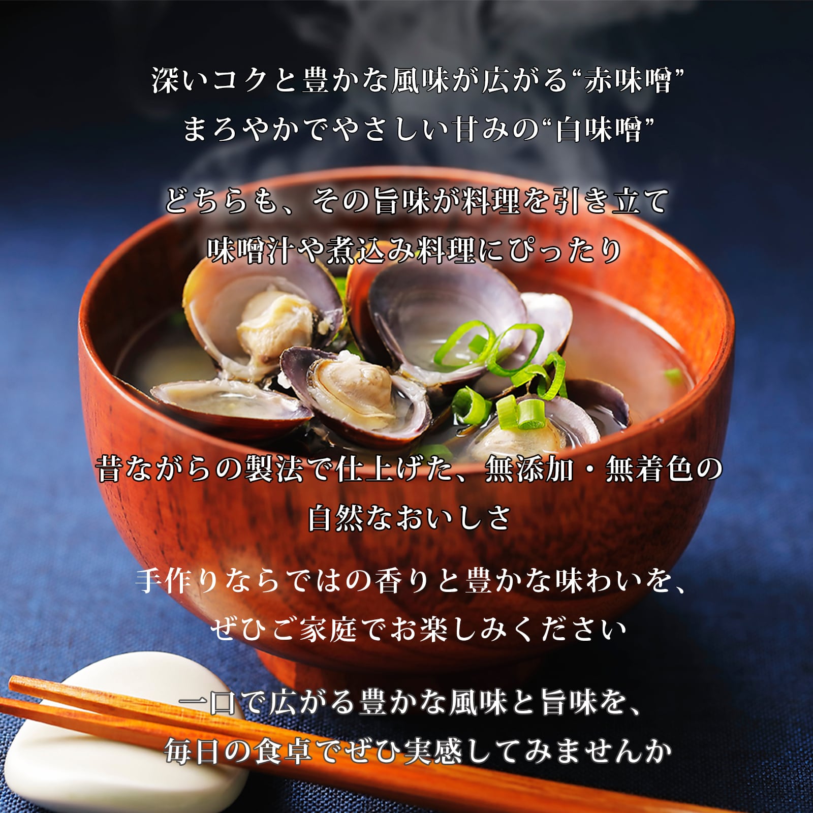 発酵ばぁちゃんの生命の味噌（白味噌 750g） | 泉州糀屋本家