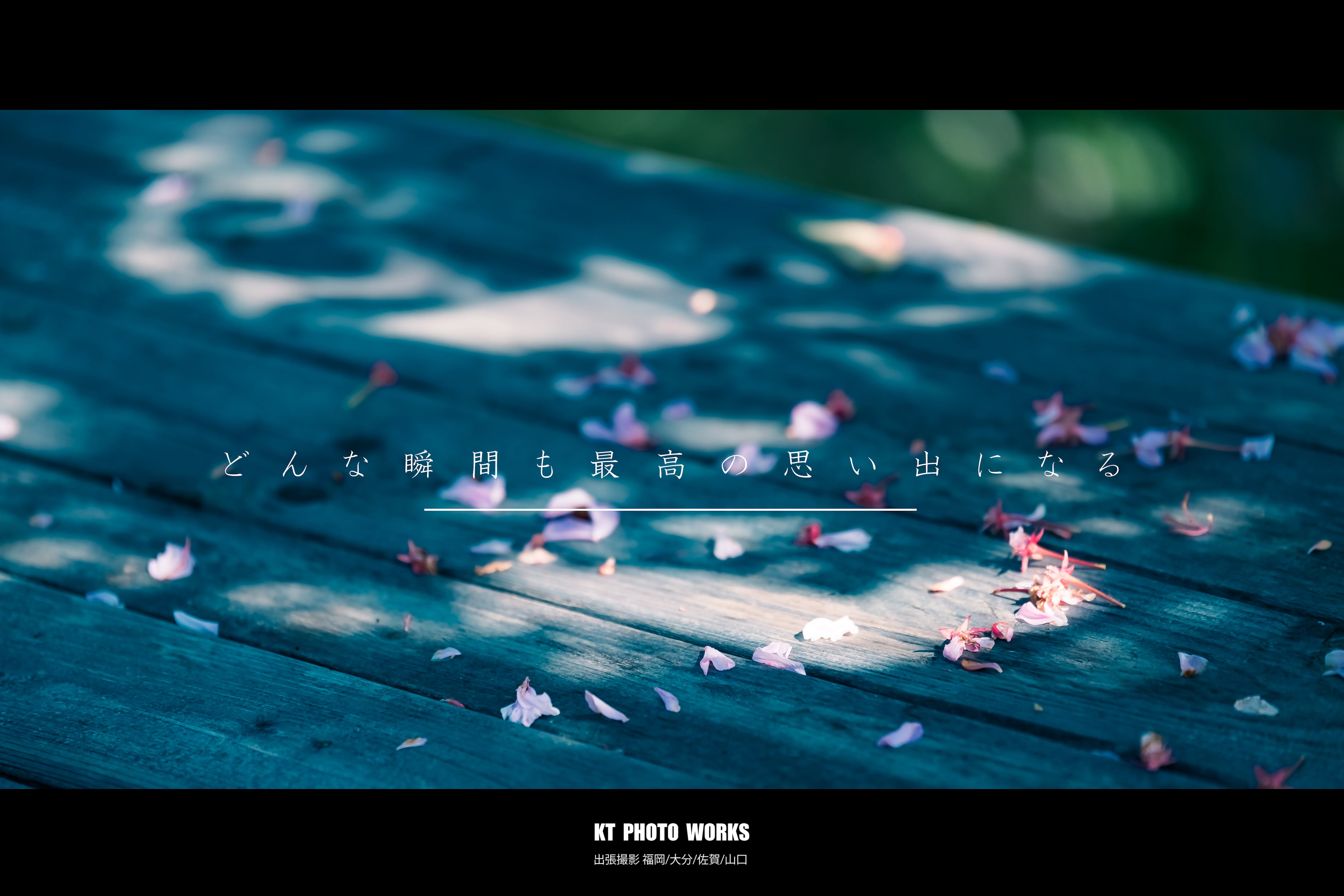 写真集】どんな瞬間も最高の思い出になる | 【写真集販売】｜KT PHOTO 