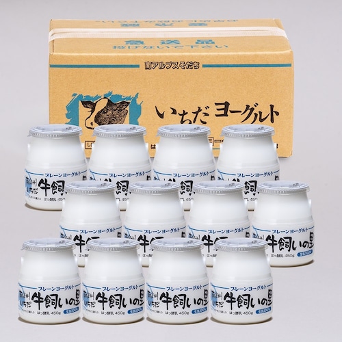 生乳本来のコクが広がるプレーンヨーグルト　450g12個セット（H-81）