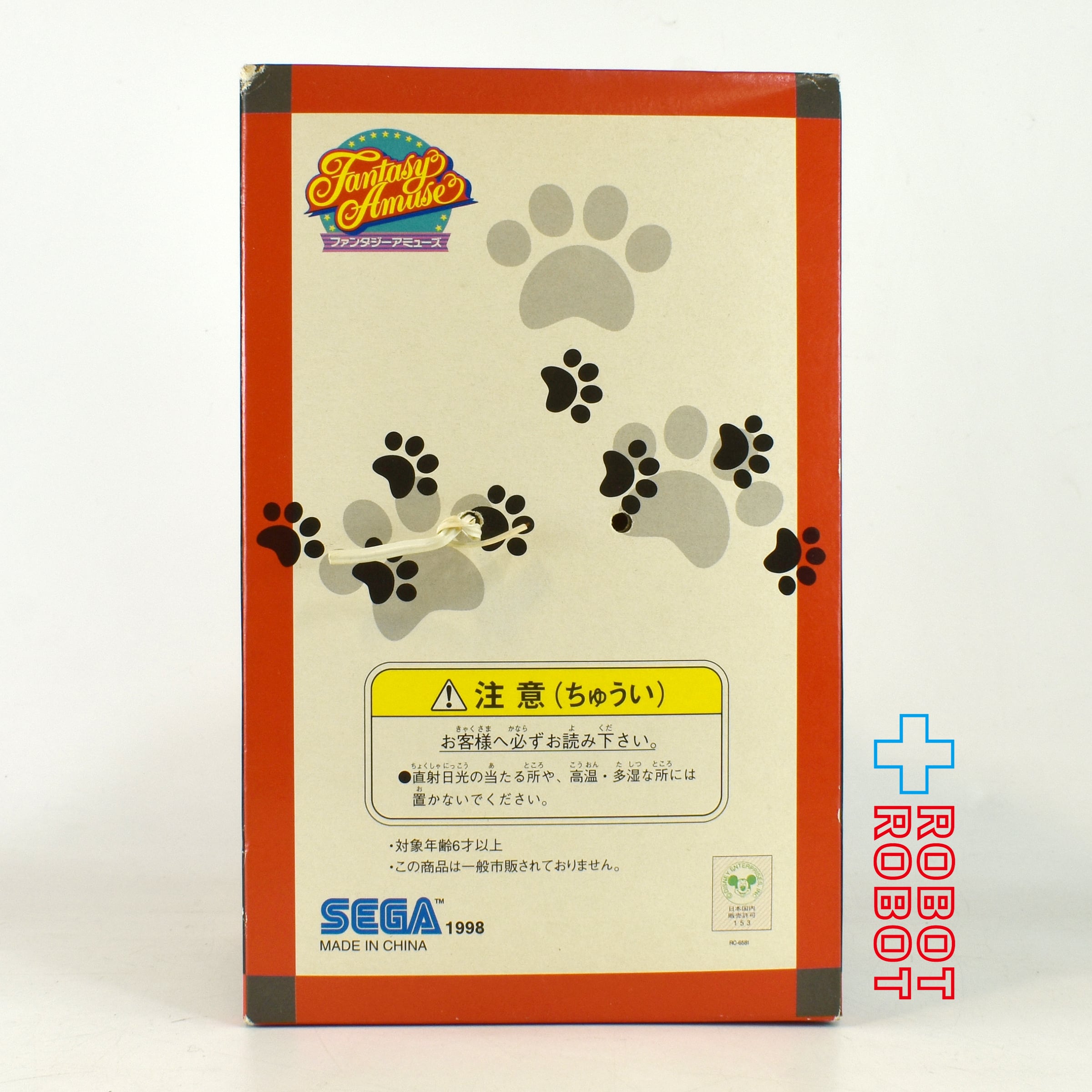 101匹わんちゃん ぬいぐるみ SEGA 1998 セガ ディズニー 101匹わんちゃん パッチ ボックス入りぬいぐるみ人形