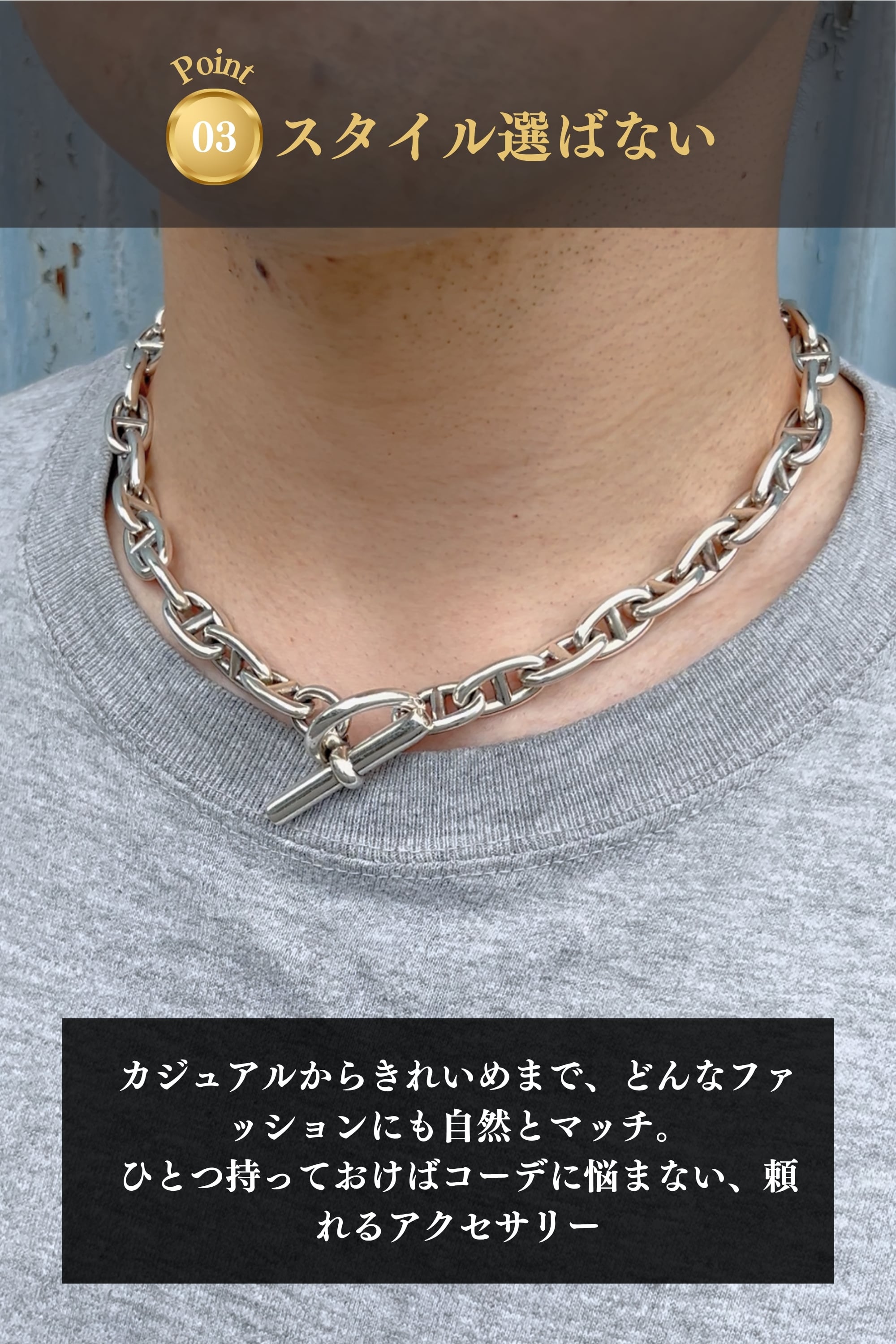 アンカー チェーンネックレス