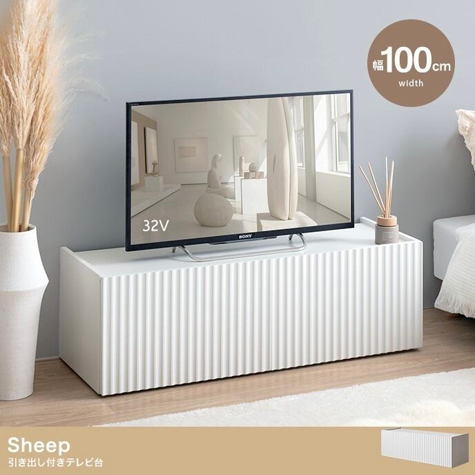 幅150cm】Sincere 引き出し付きテレビ台 テレビボード 収納 ローボード