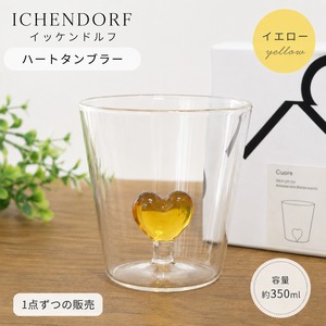 ICHENDORF（イッケンドルフ）ハートタンブラー　シンプルデザイン　イエロー