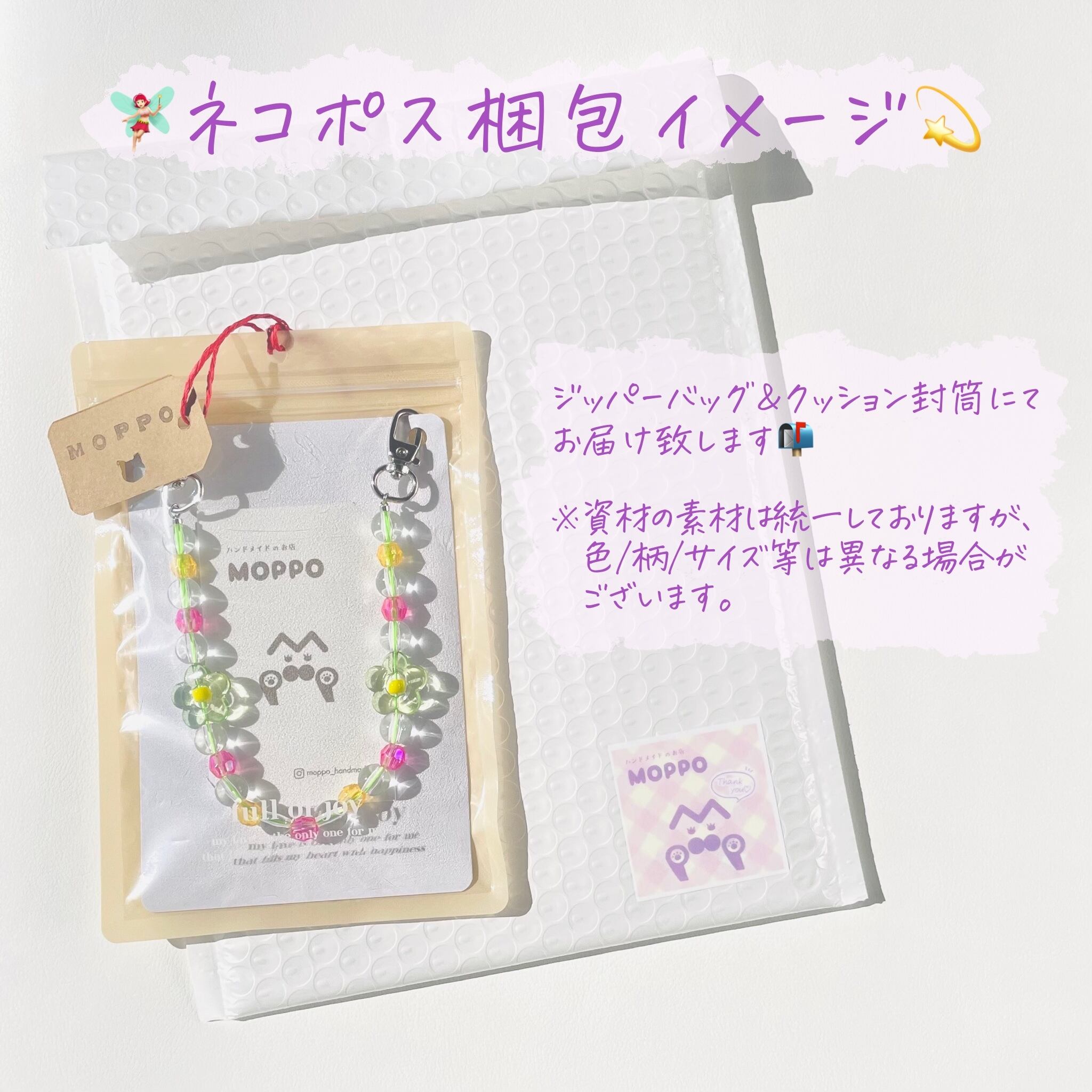 ビーズストラップ｜ポップクリアフラワー（グリーン） | MOPPO