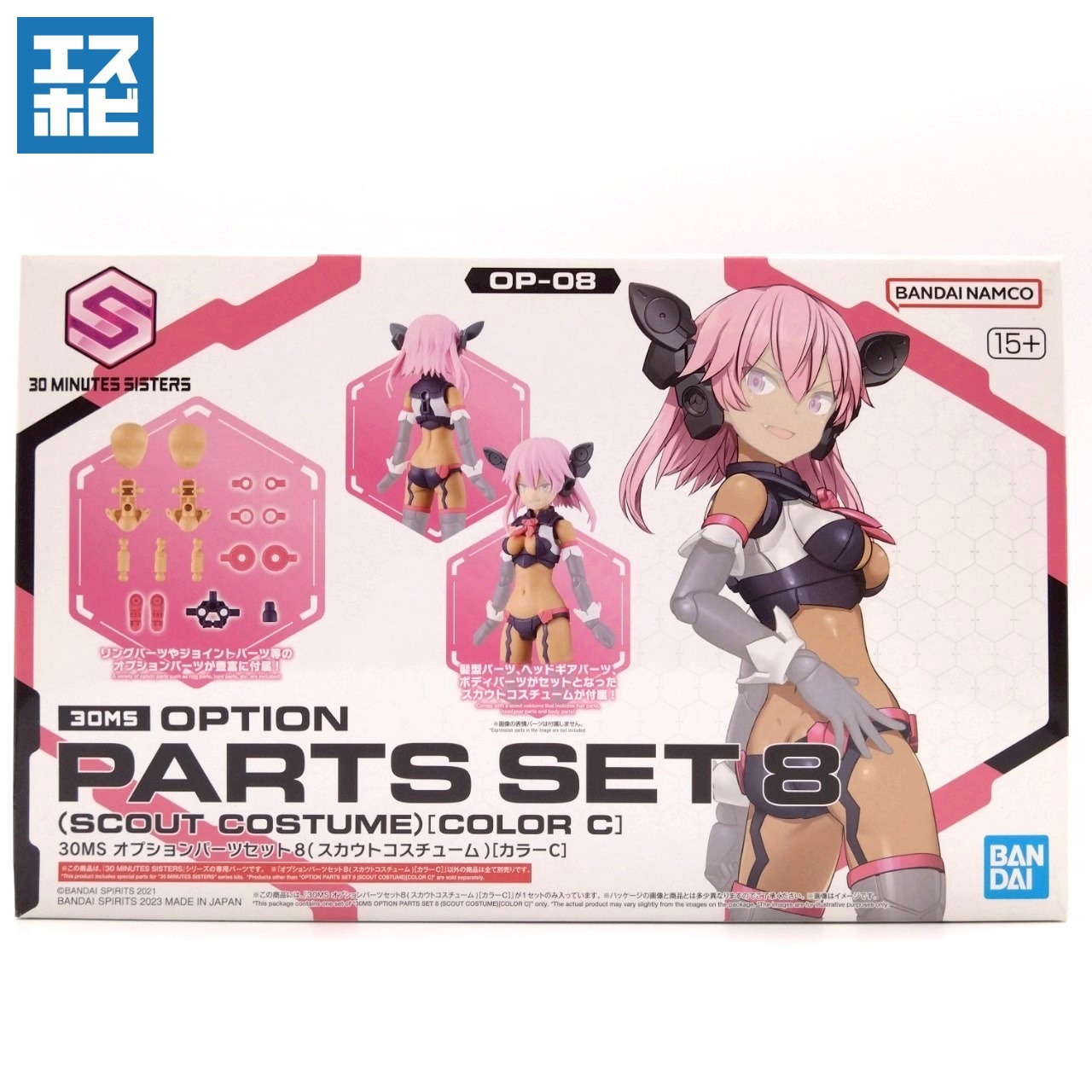30MS オプションパーツセット8 スカウトコスチューム カラーC