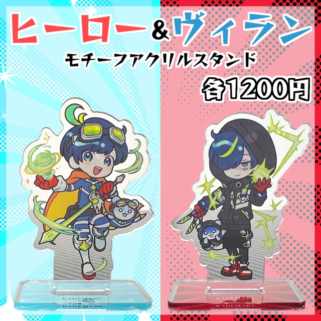 影。/かげまる グッズオンラインショップ