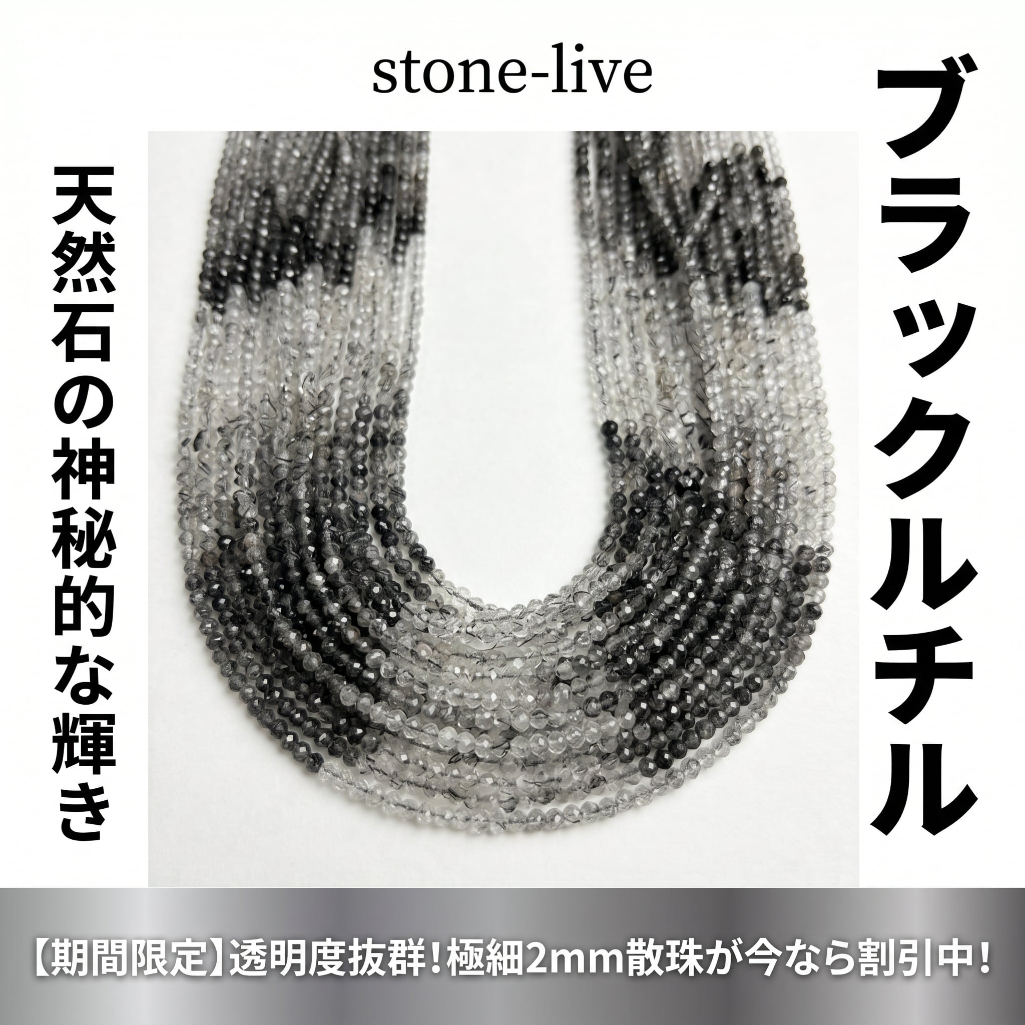 ブラックルチル ラウンド 黒 2.5㎜ | K0046
